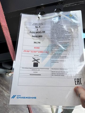 Фото погрузки 3