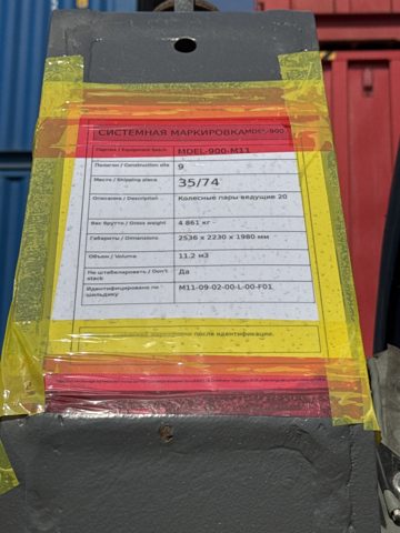 Фото погрузки 1